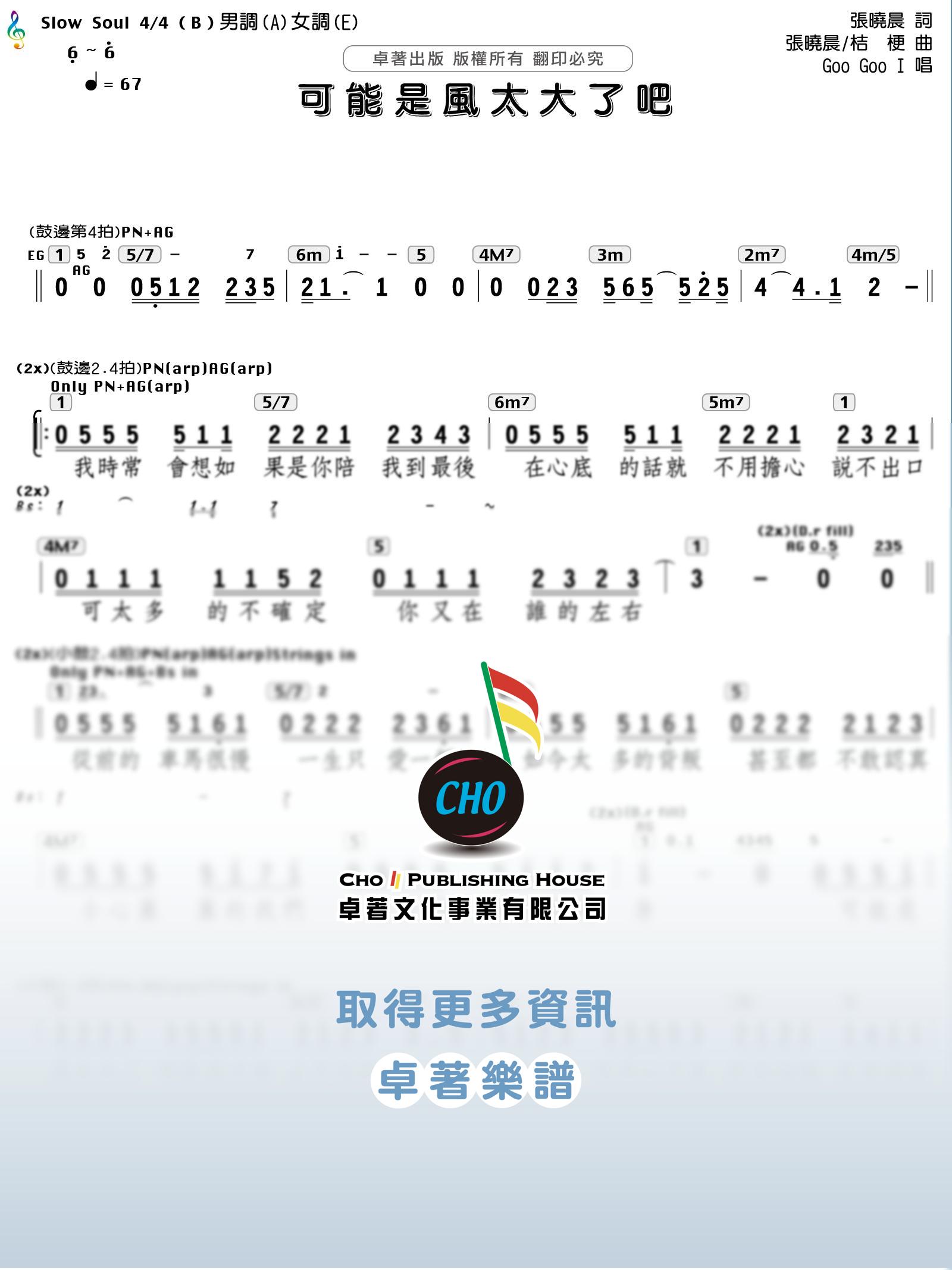 可能是風太大了吧